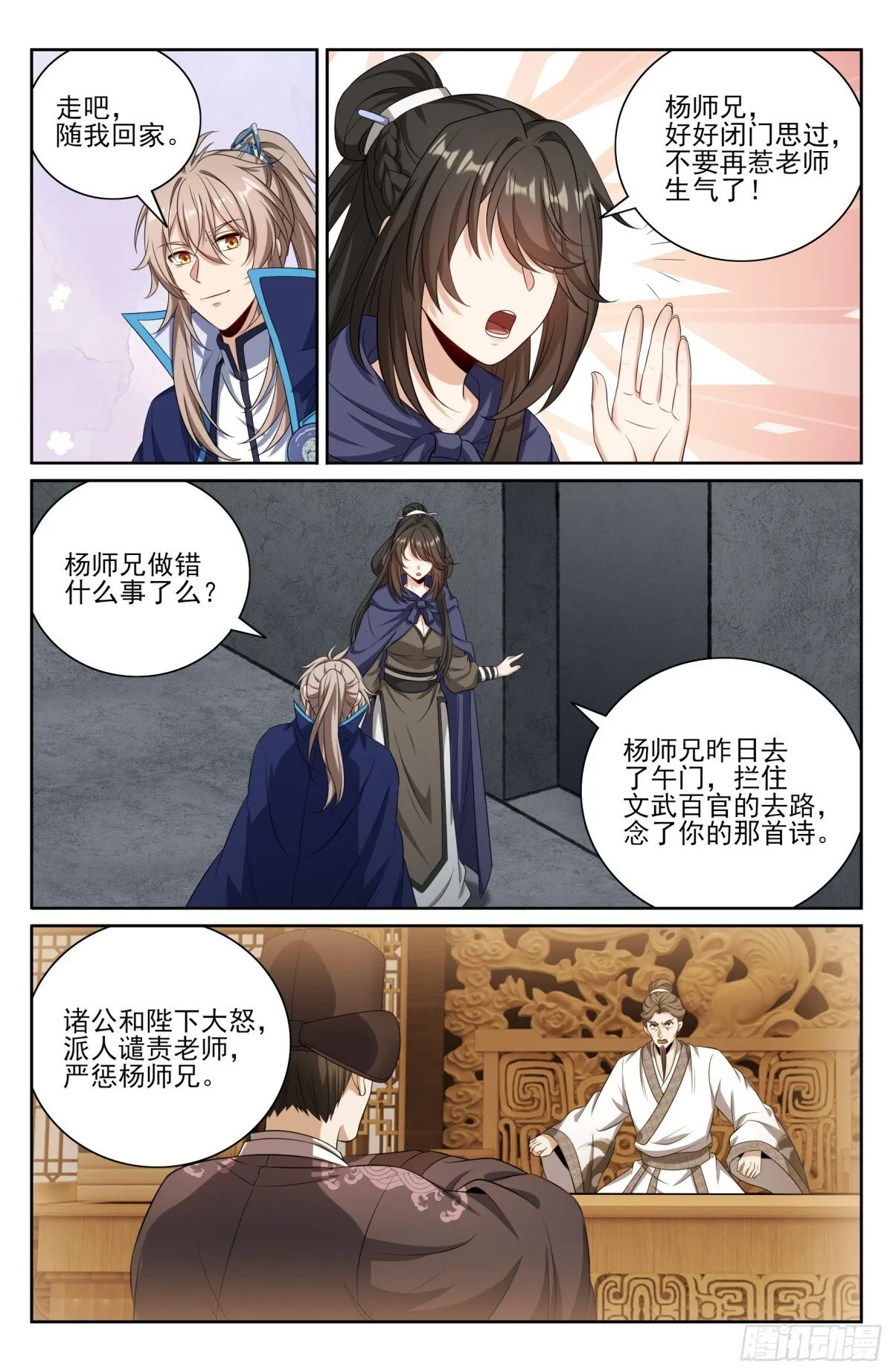 412科举之路结束19