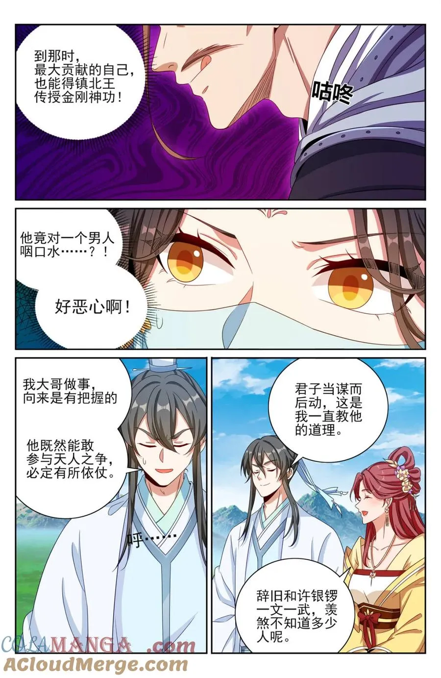 第421话 417一挑二8