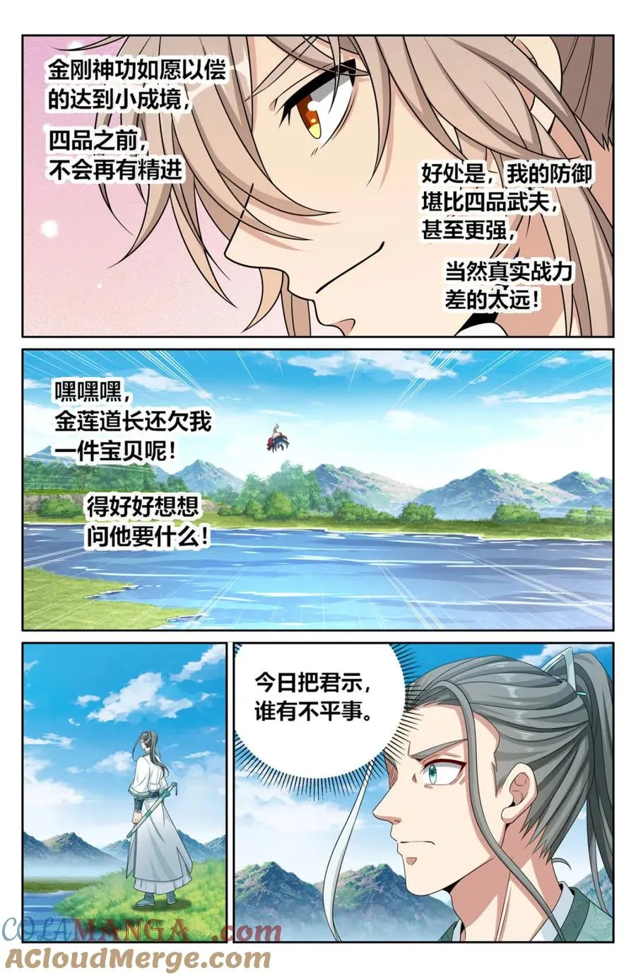 第422话 418言出法随的威力12