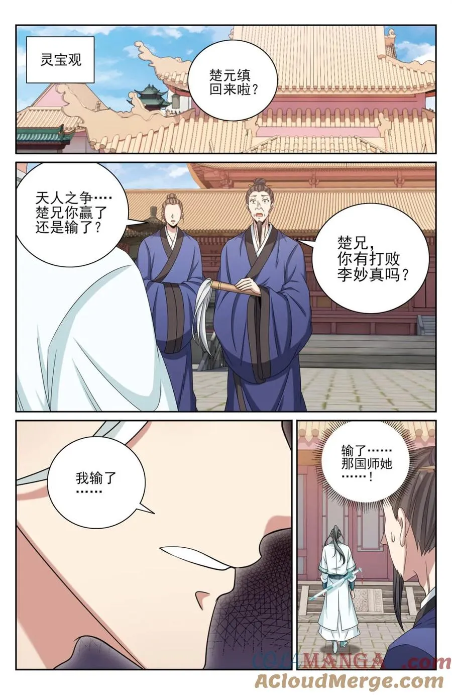 第422话 418言出法随的威力16