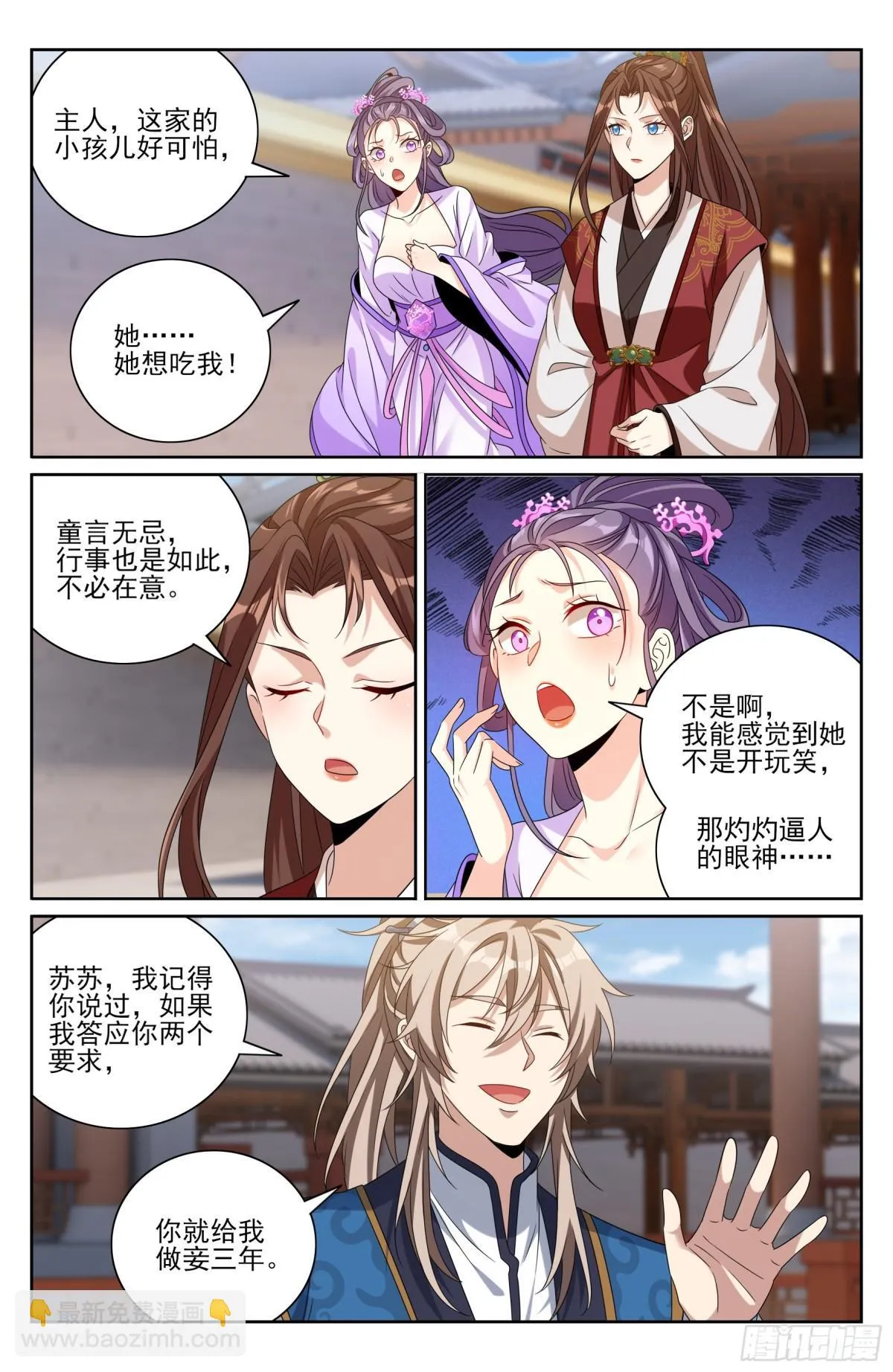411朝廷的决定12