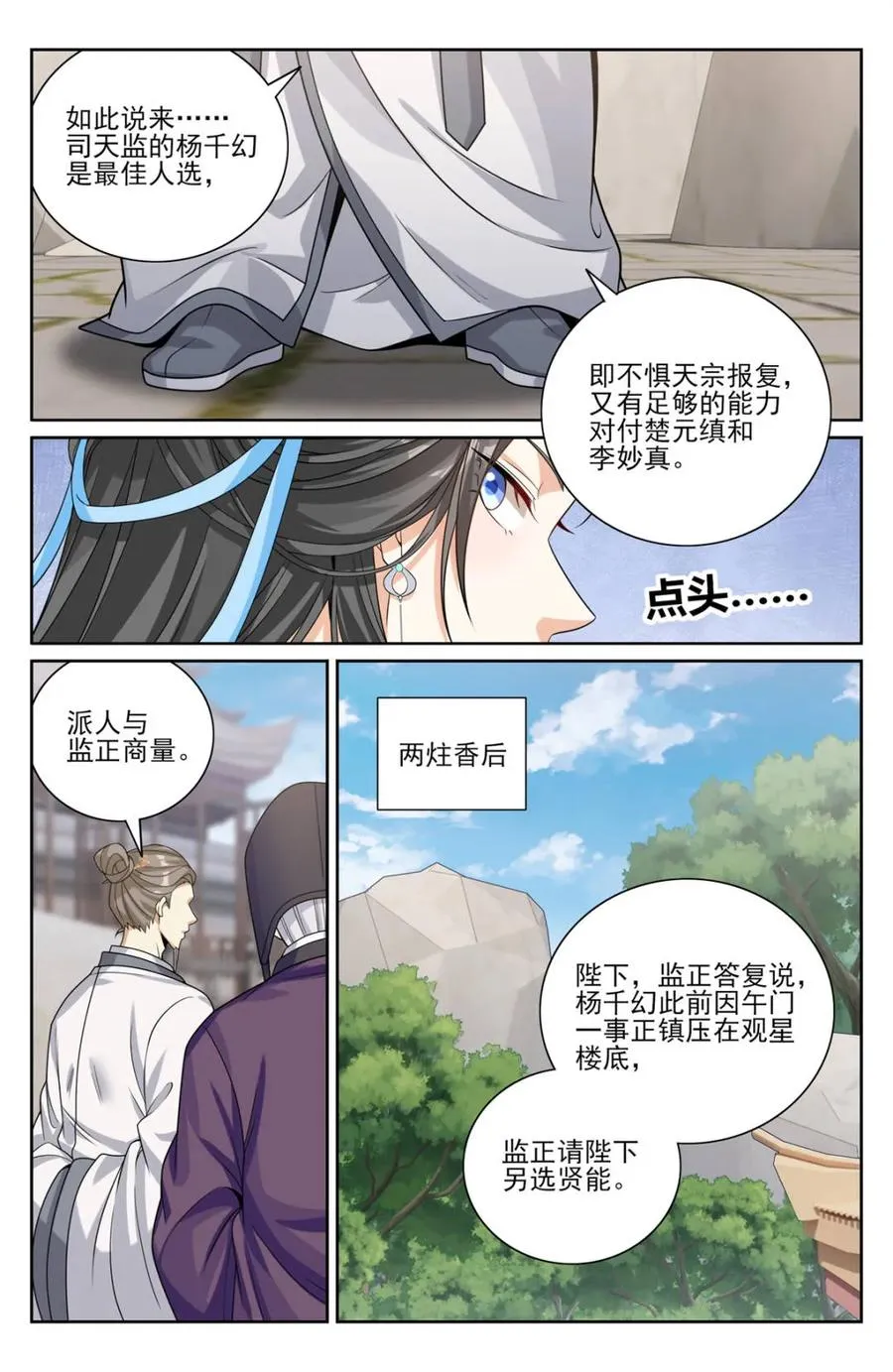 第418话 414无人应战7