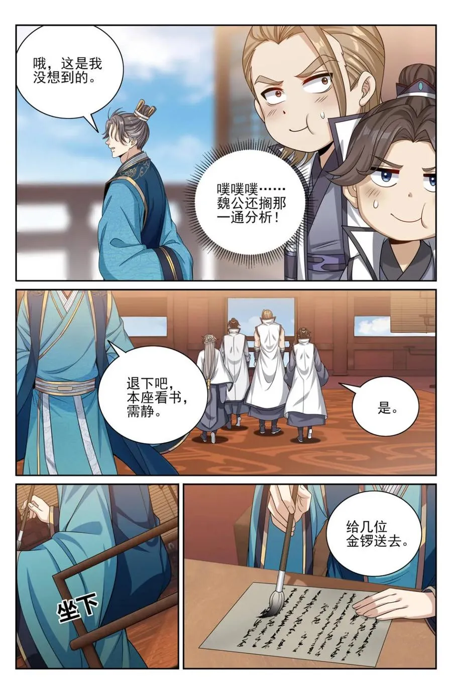 第423话 419得罪魏公的后果11