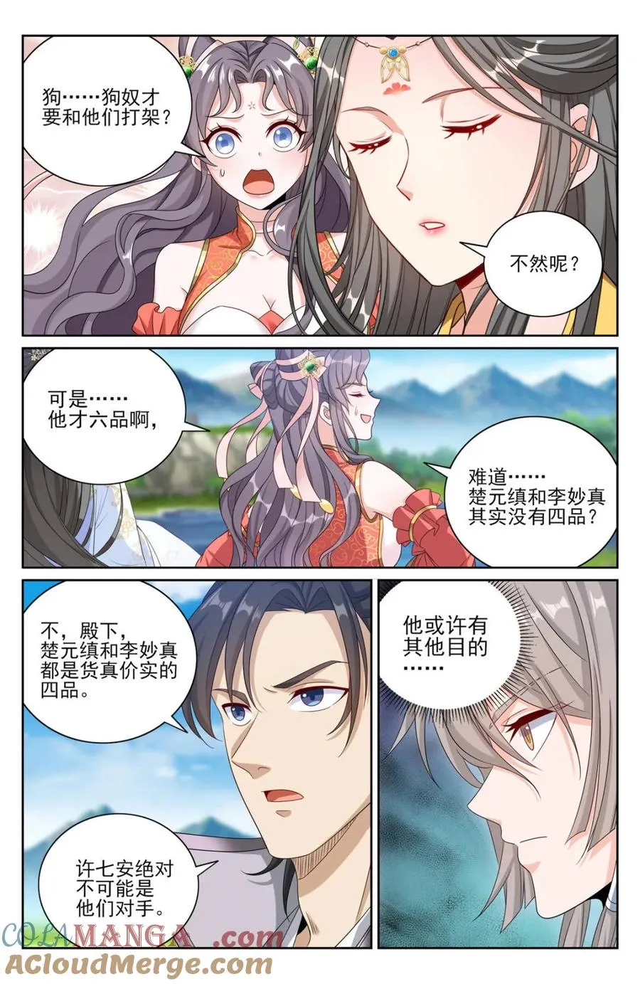 第420话 416 强行加入6