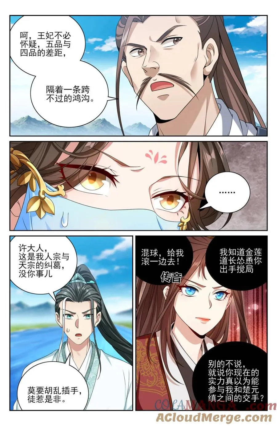 第420话 416 强行加入8