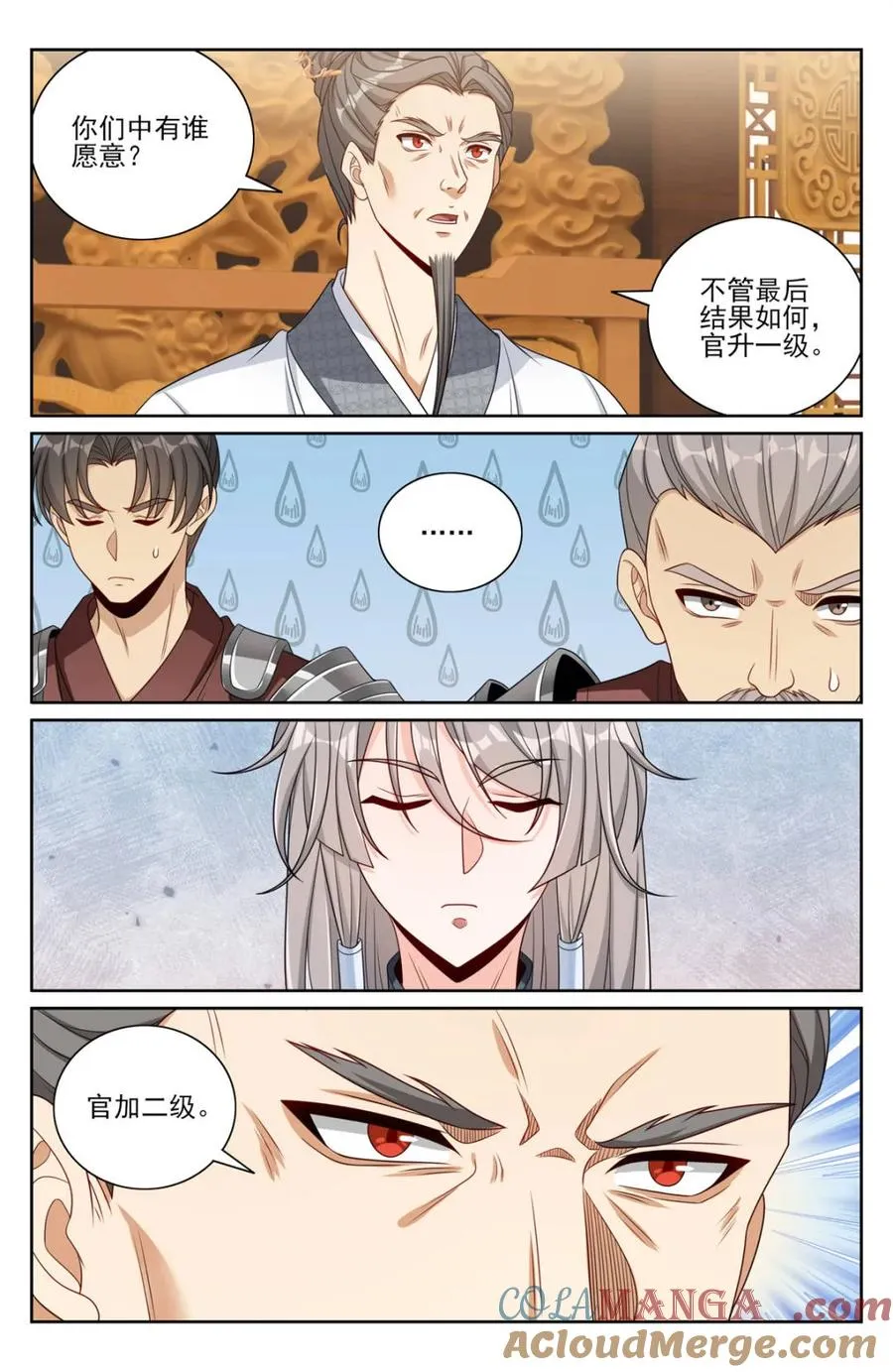 第418话 414无人应战12