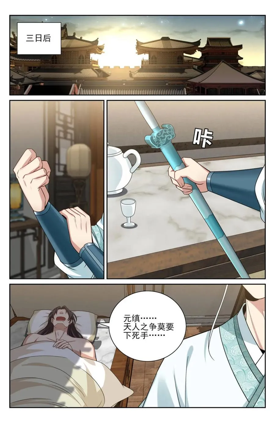 第419话 415天人之争5