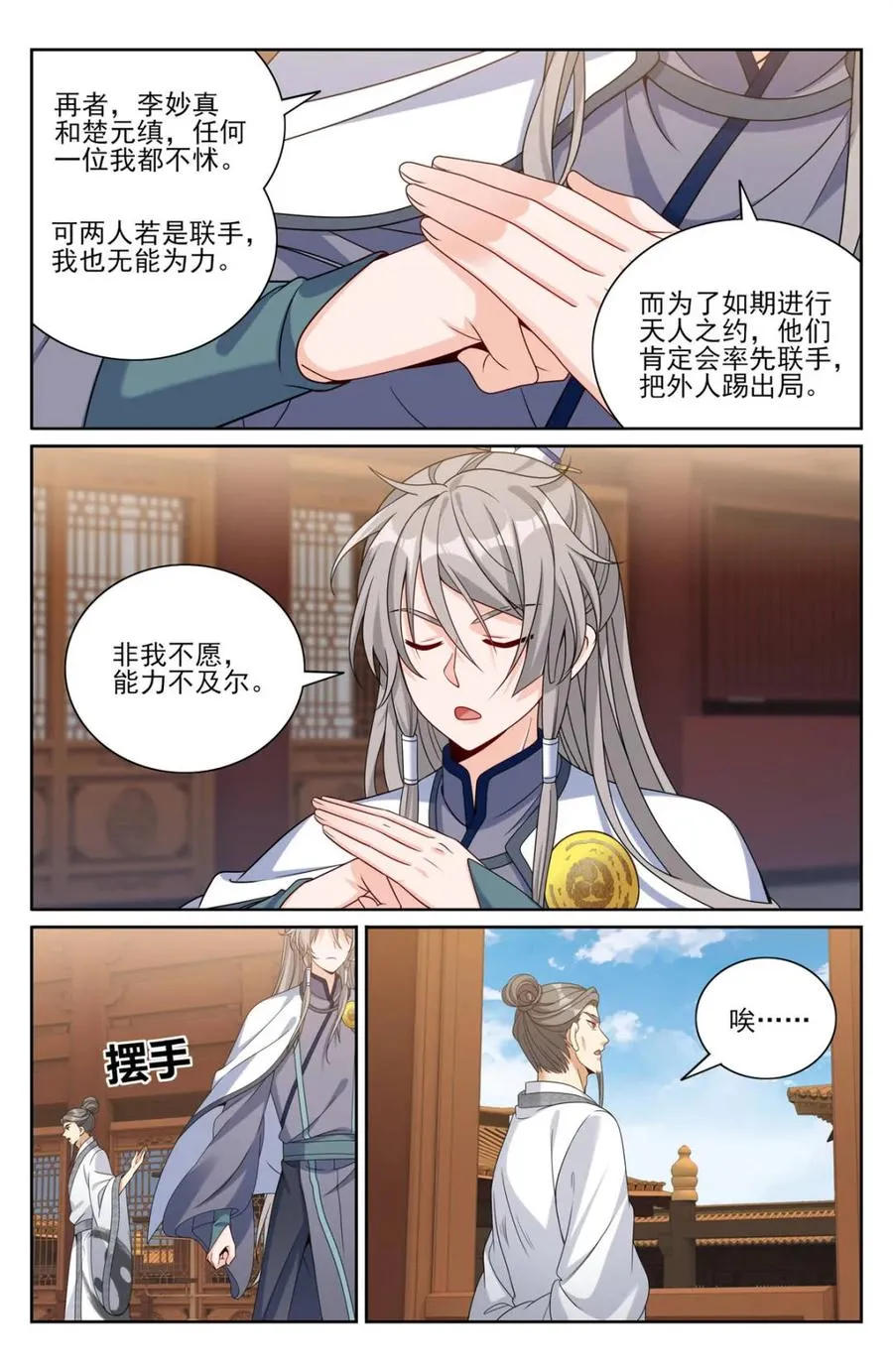 第418话 414无人应战15