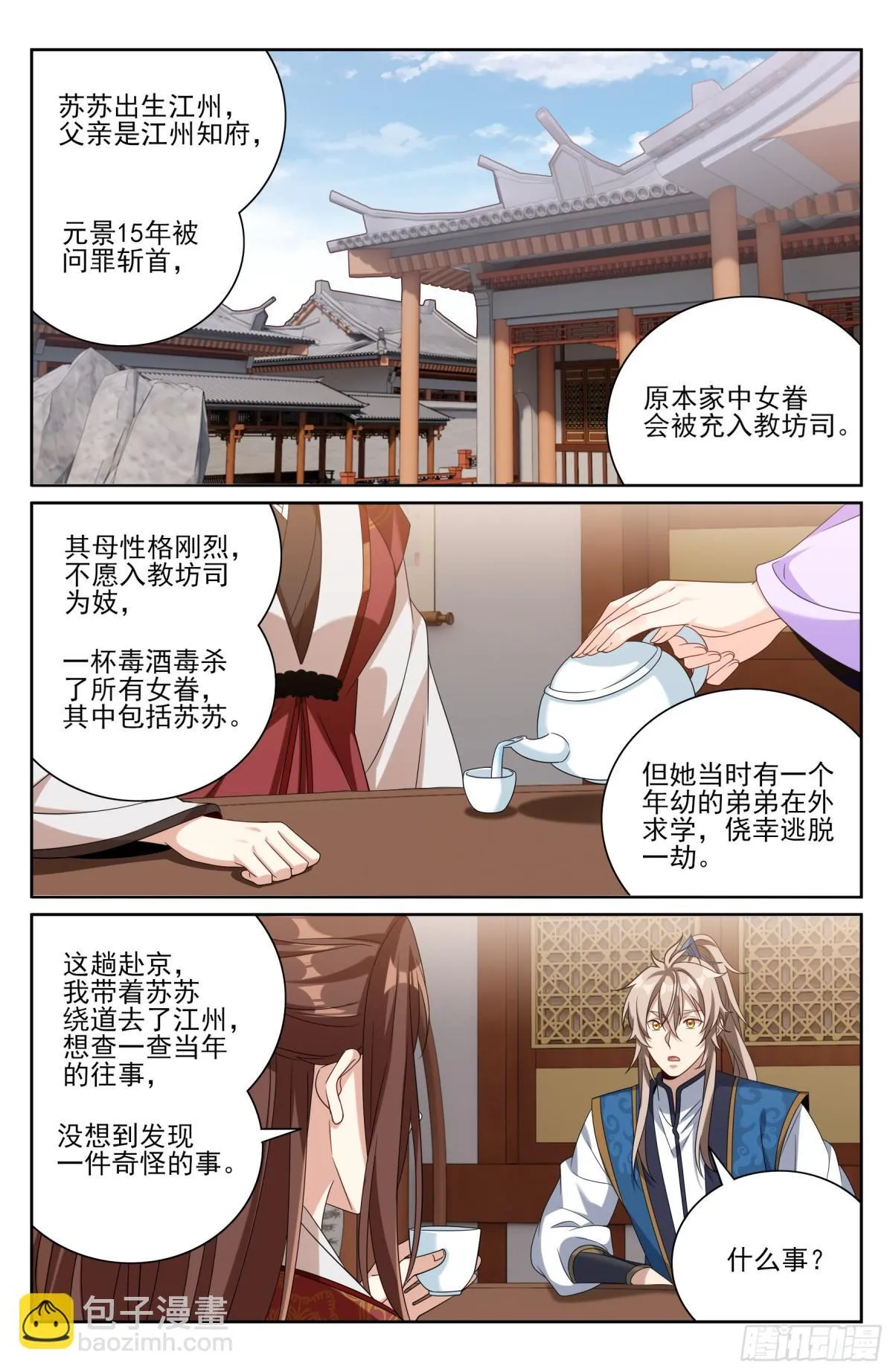411朝廷的决定14