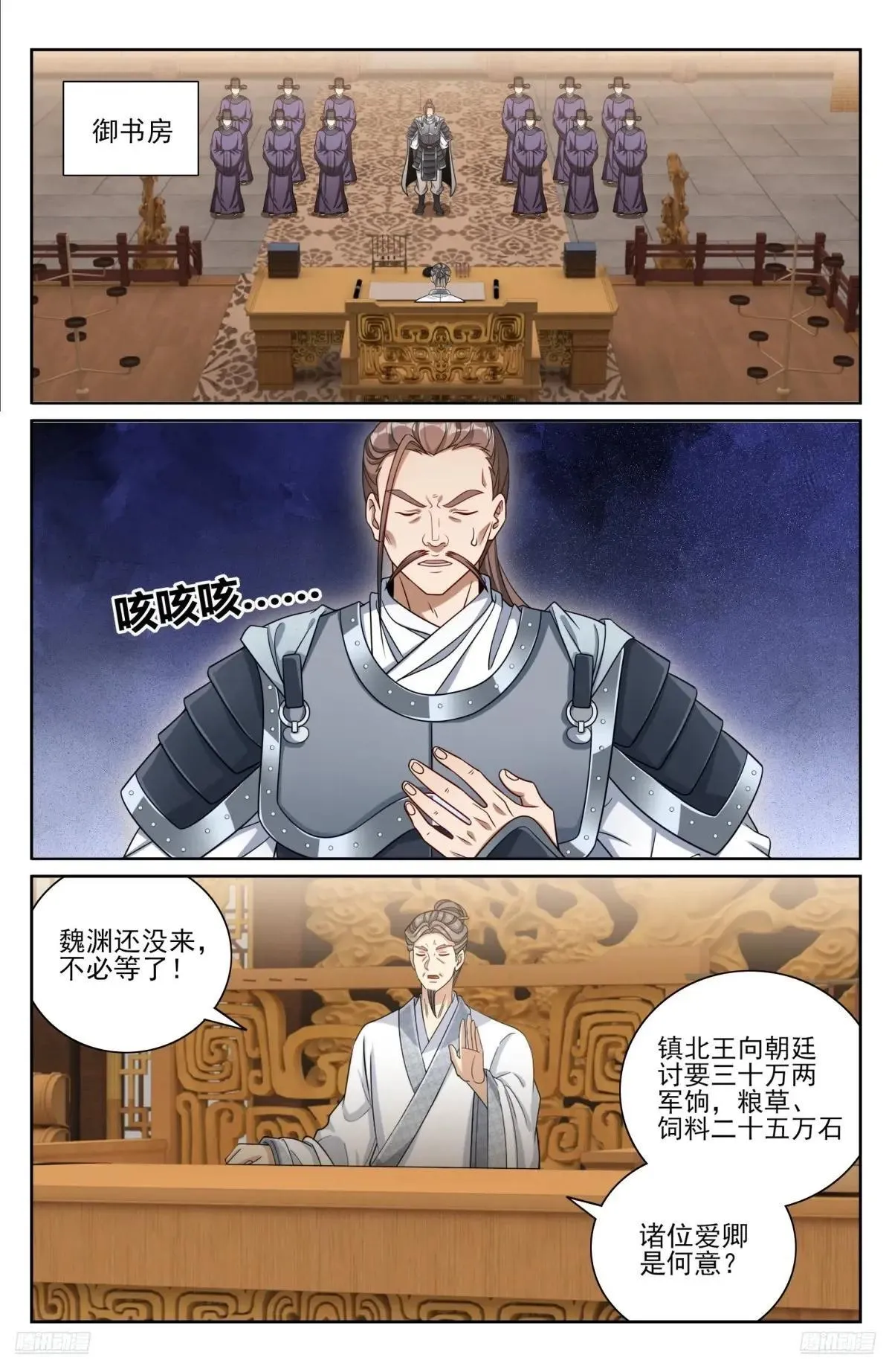 410北方有变10