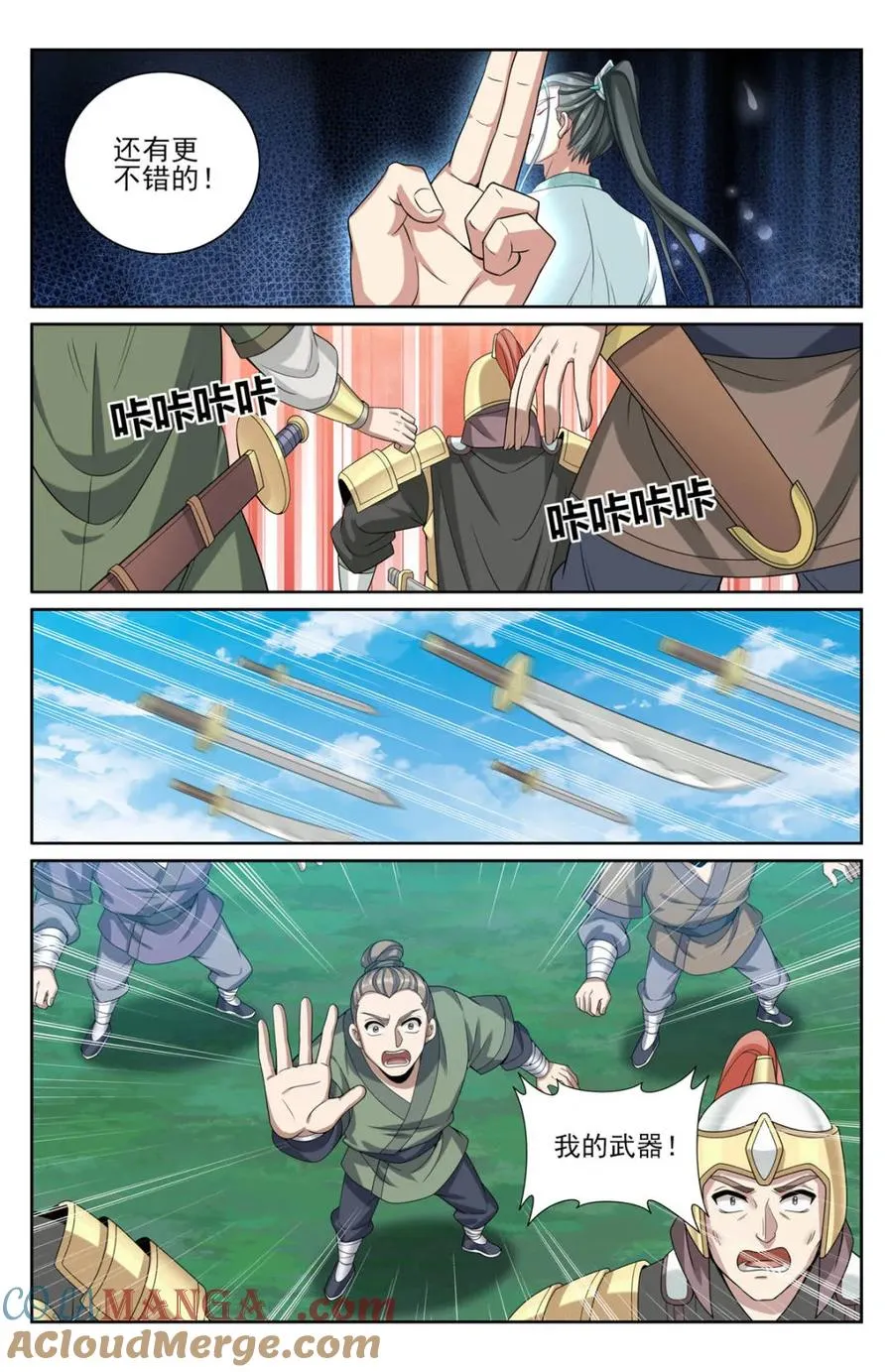 第420话 416 强行加入18