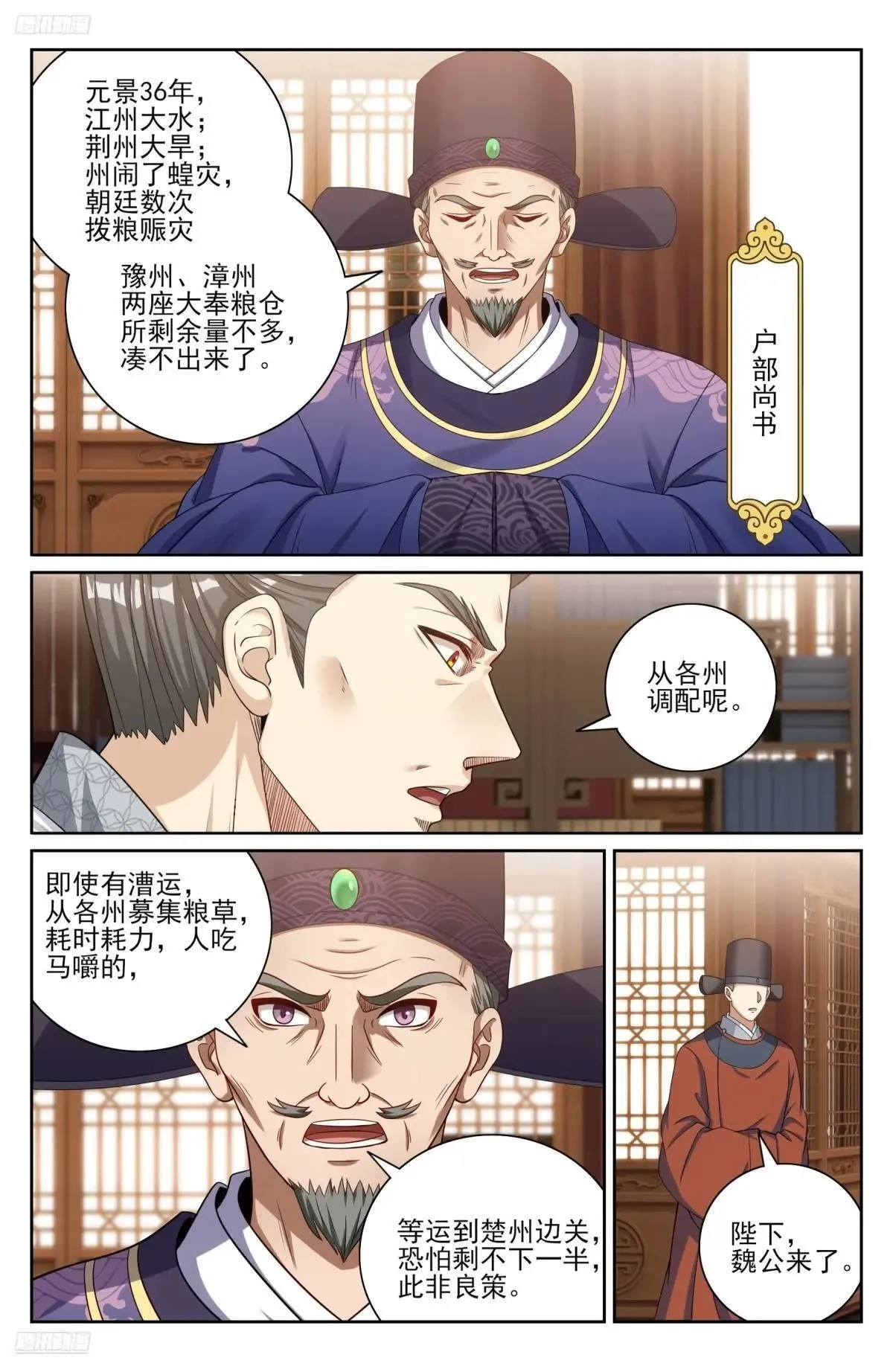 410北方有变11