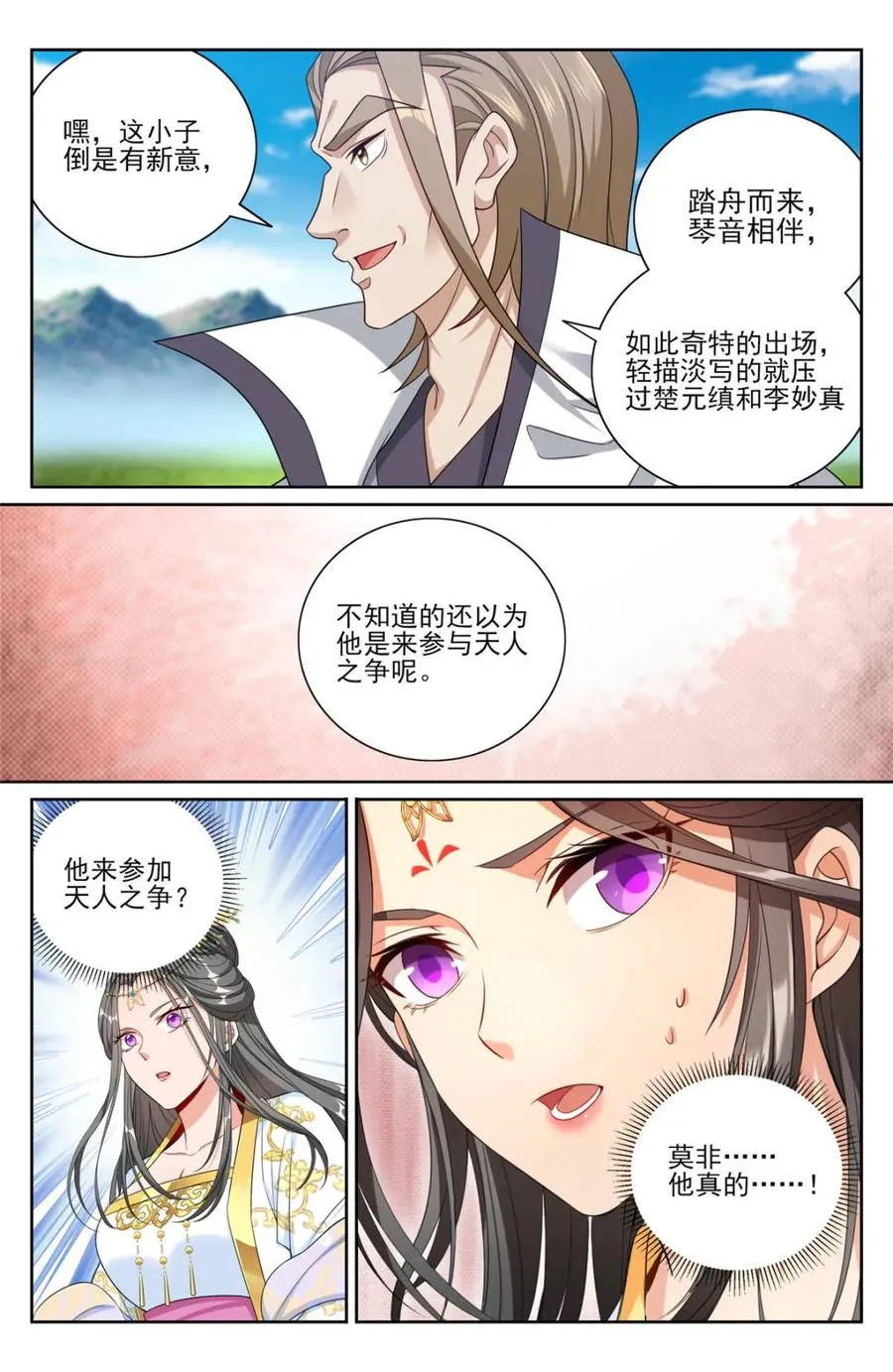第420话 416 强行加入1