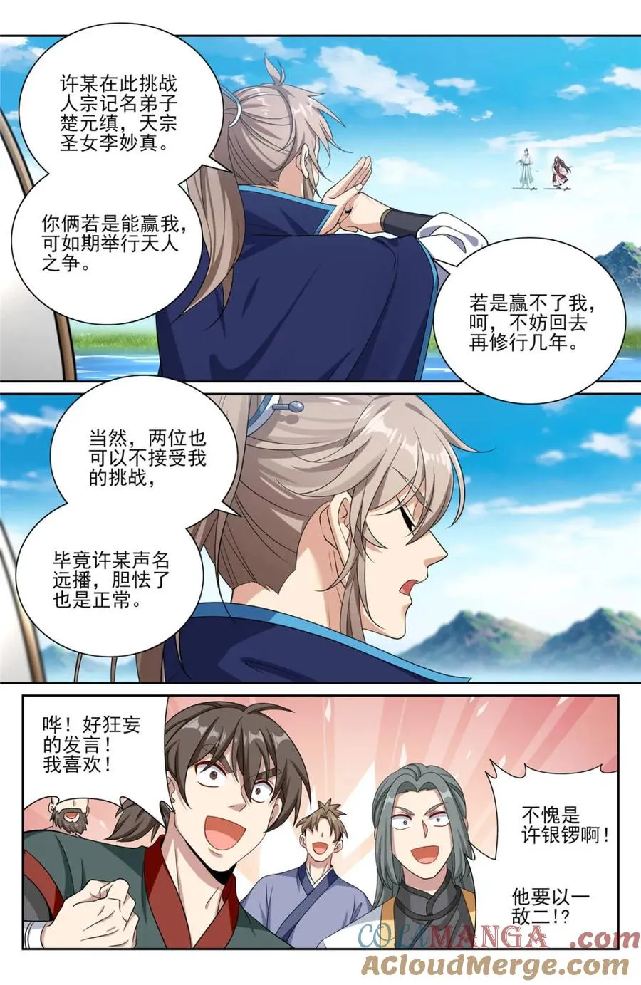 第420话 416 强行加入10