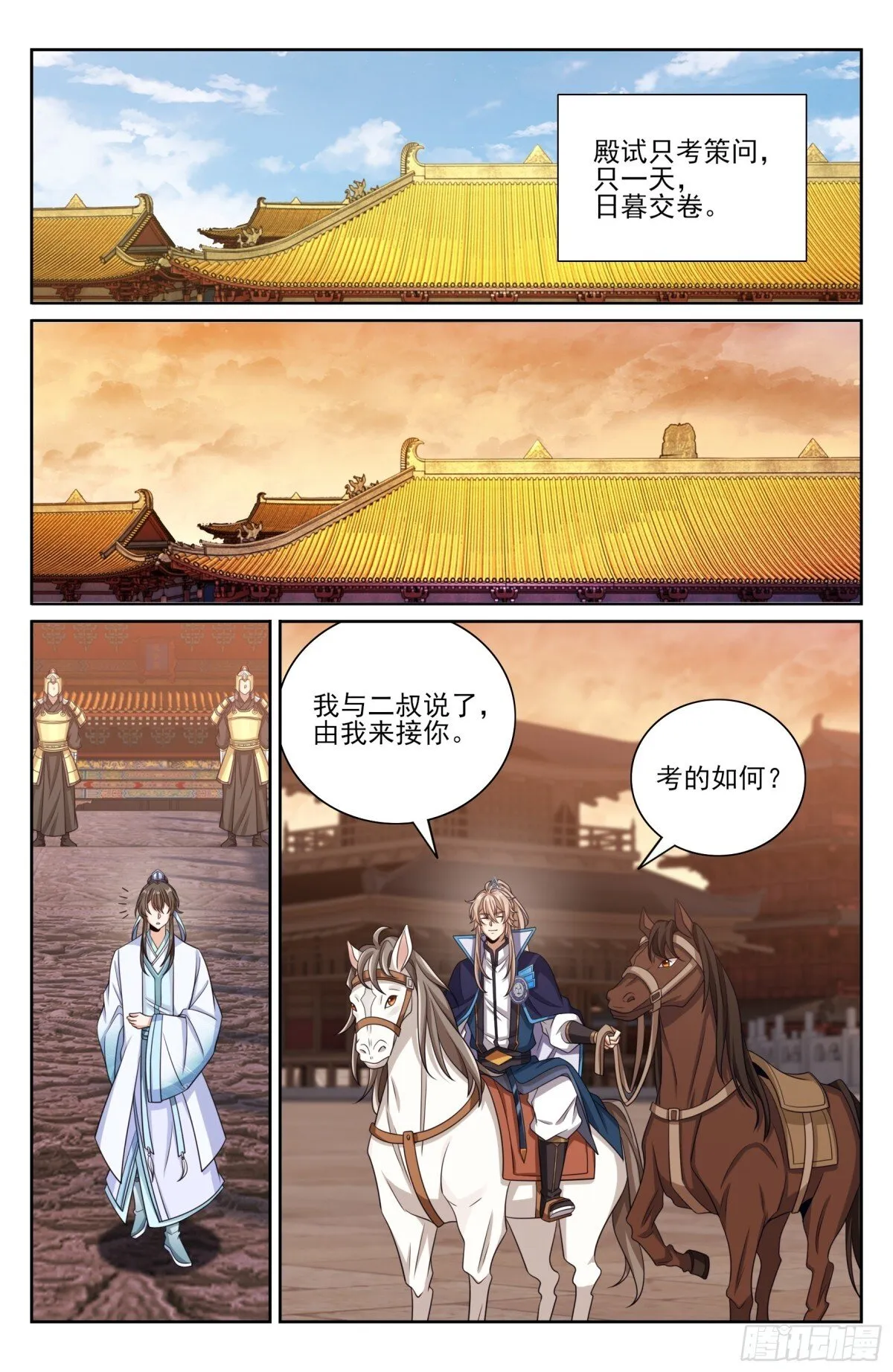 412科举之路结束13