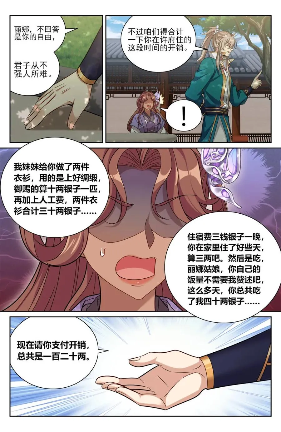 第424话 420撬开吃货的嘴3