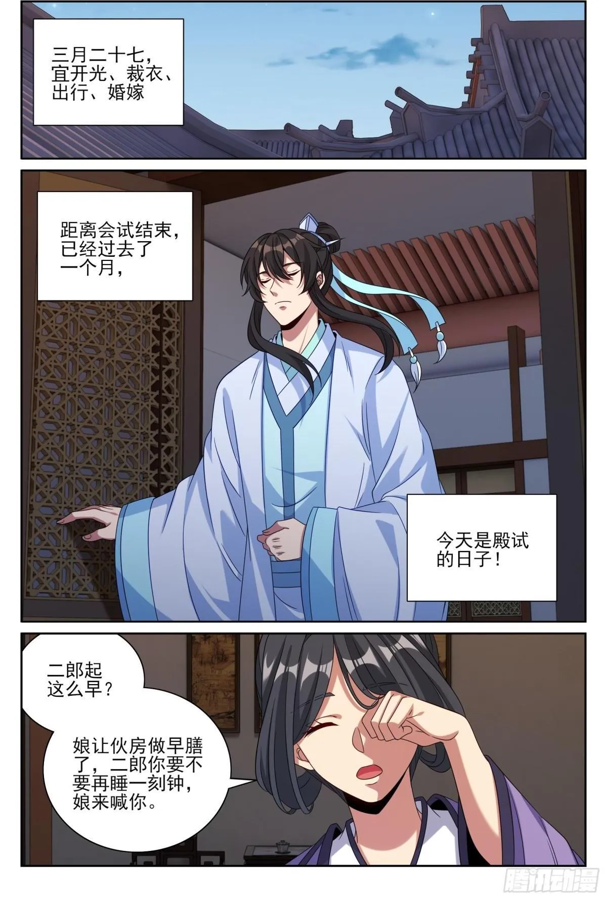 411朝廷的决定22
