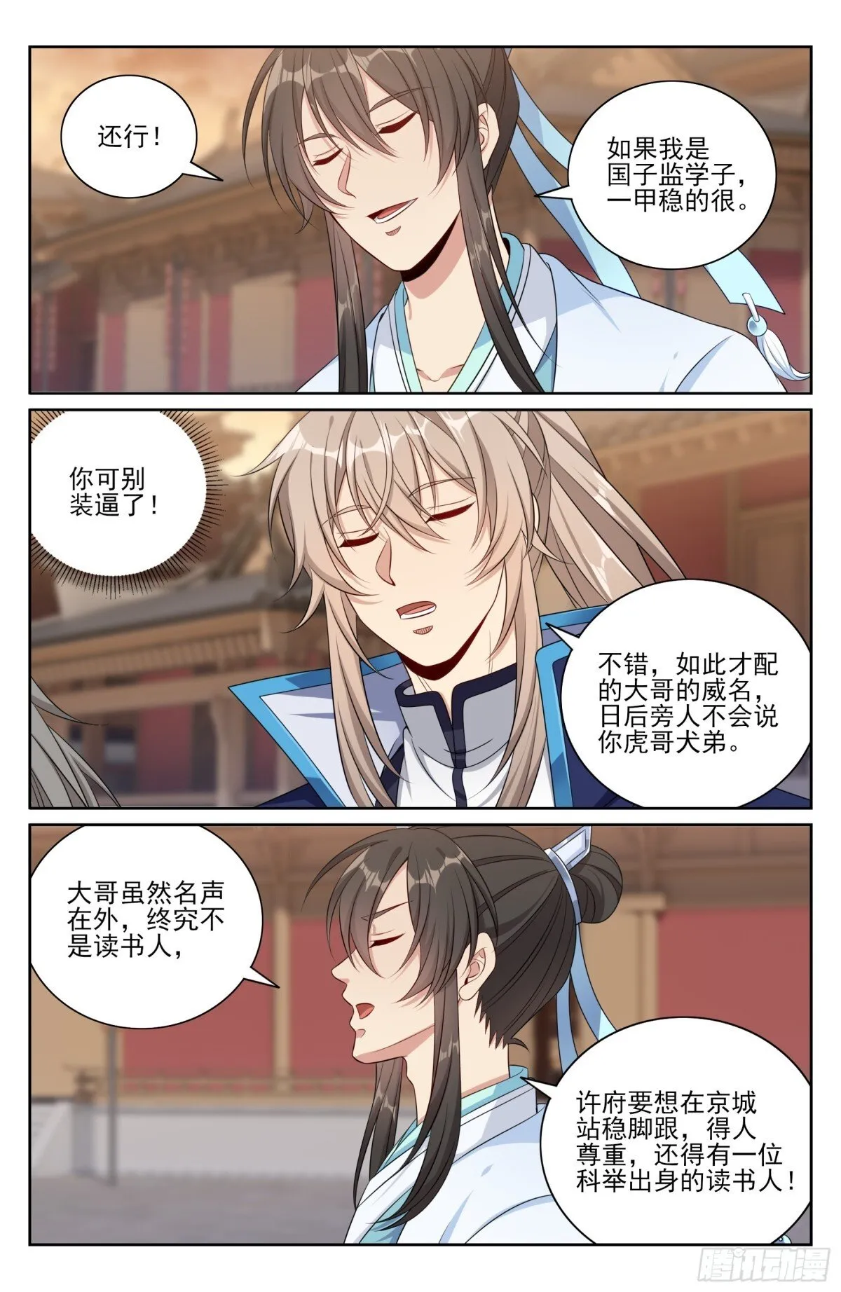 412科举之路结束14