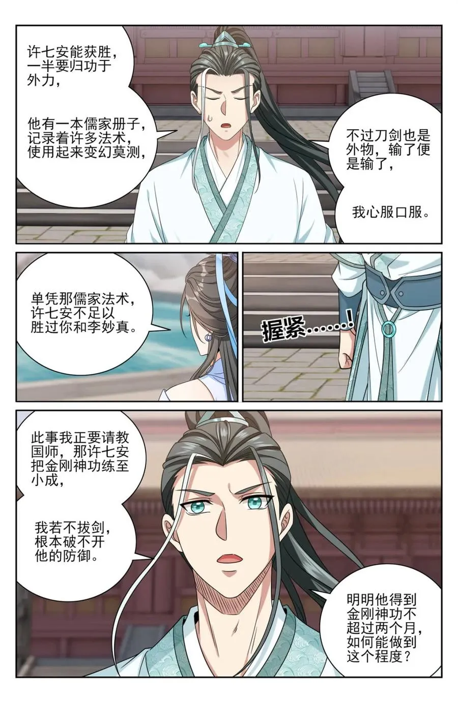 第422话 418言出法随的威力19