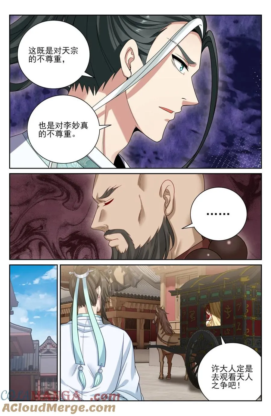 第419话 415天人之争8