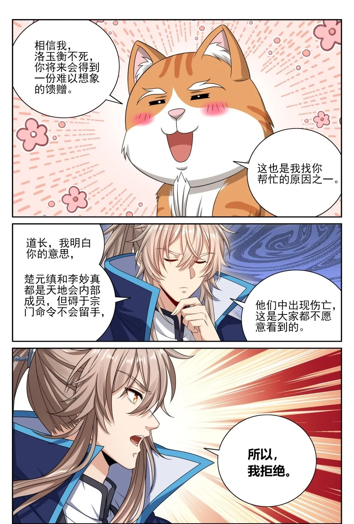 413约战20
