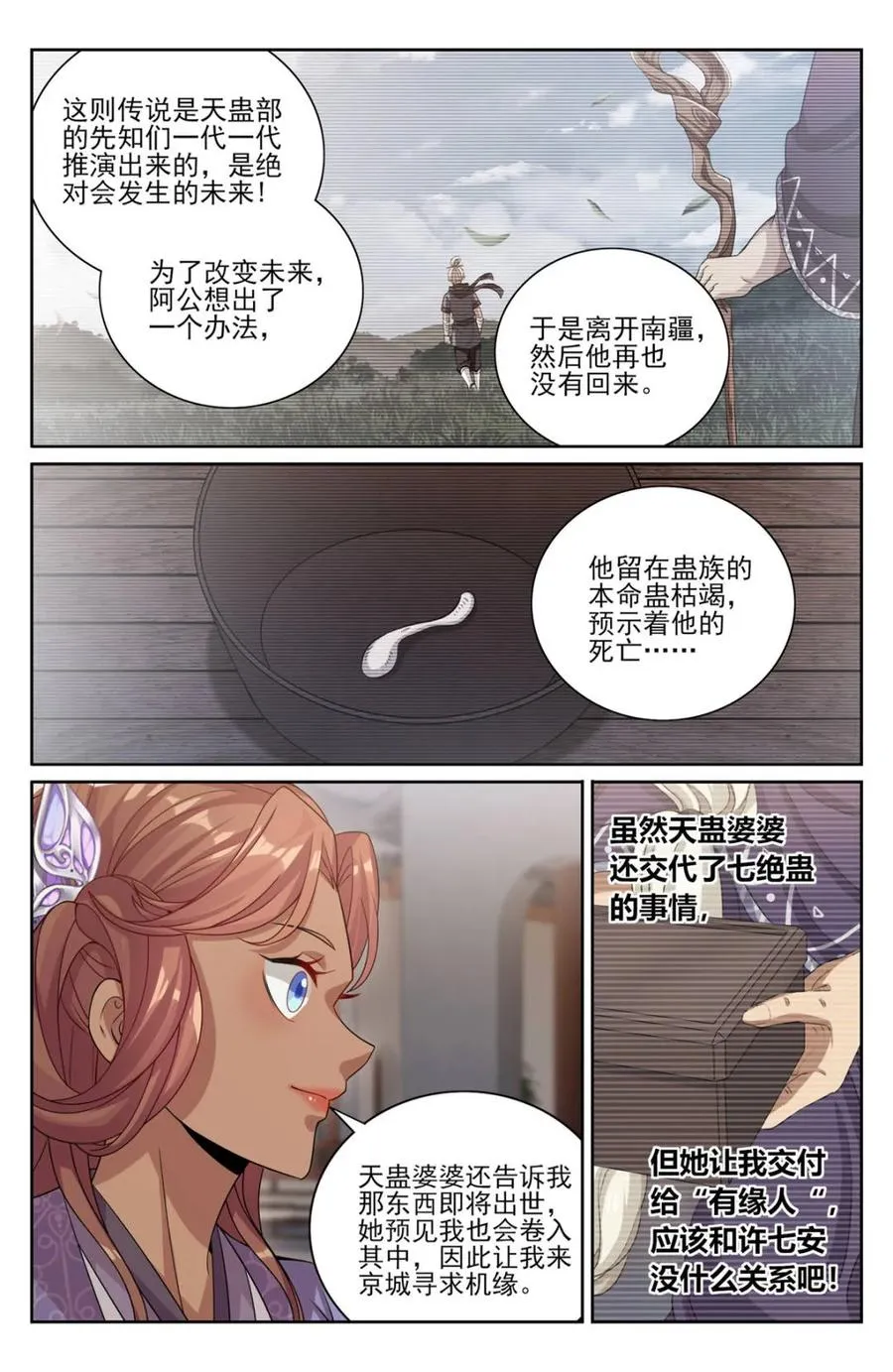 第424话 420撬开吃货的嘴9