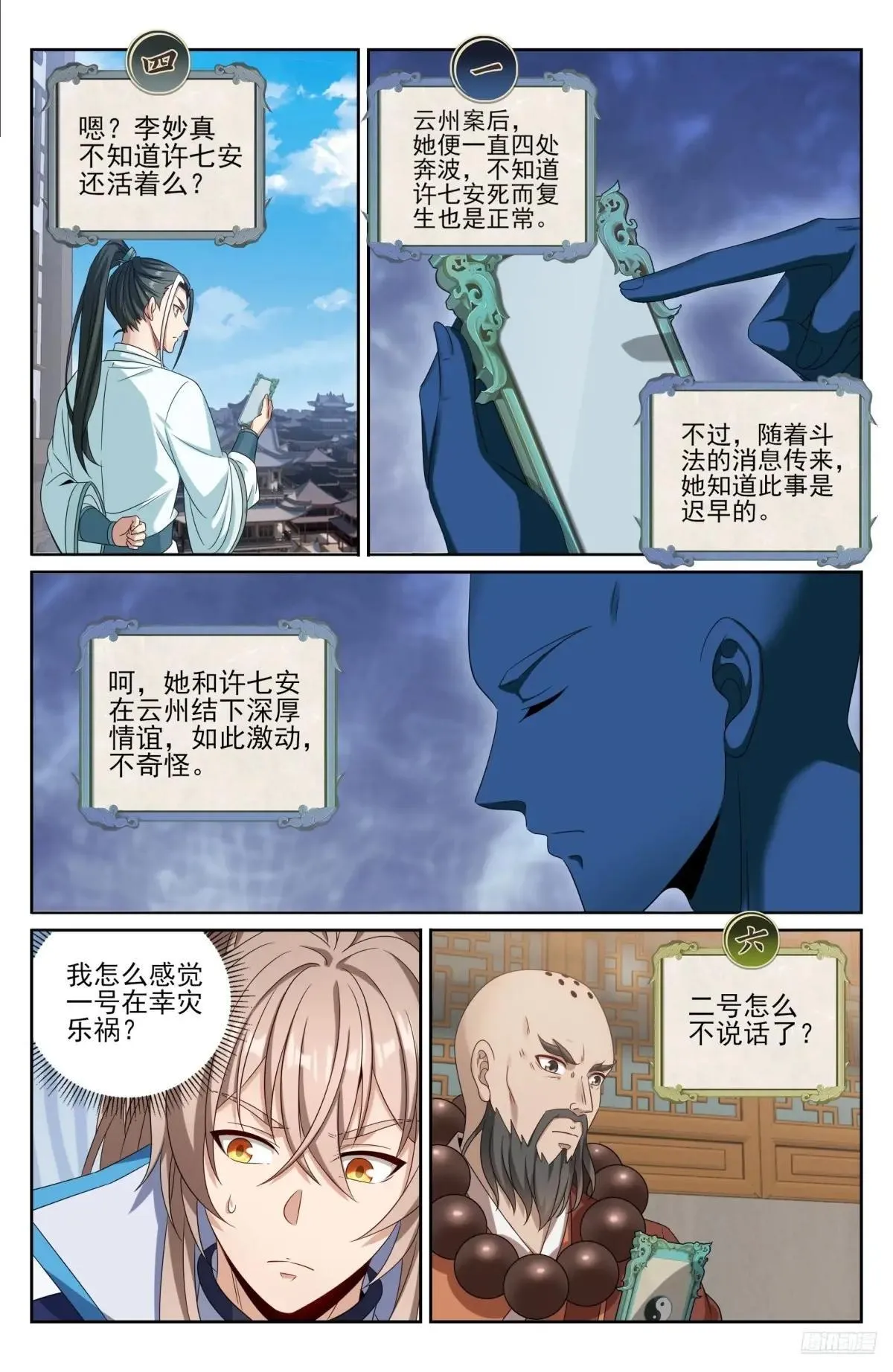 408血屠三千里9