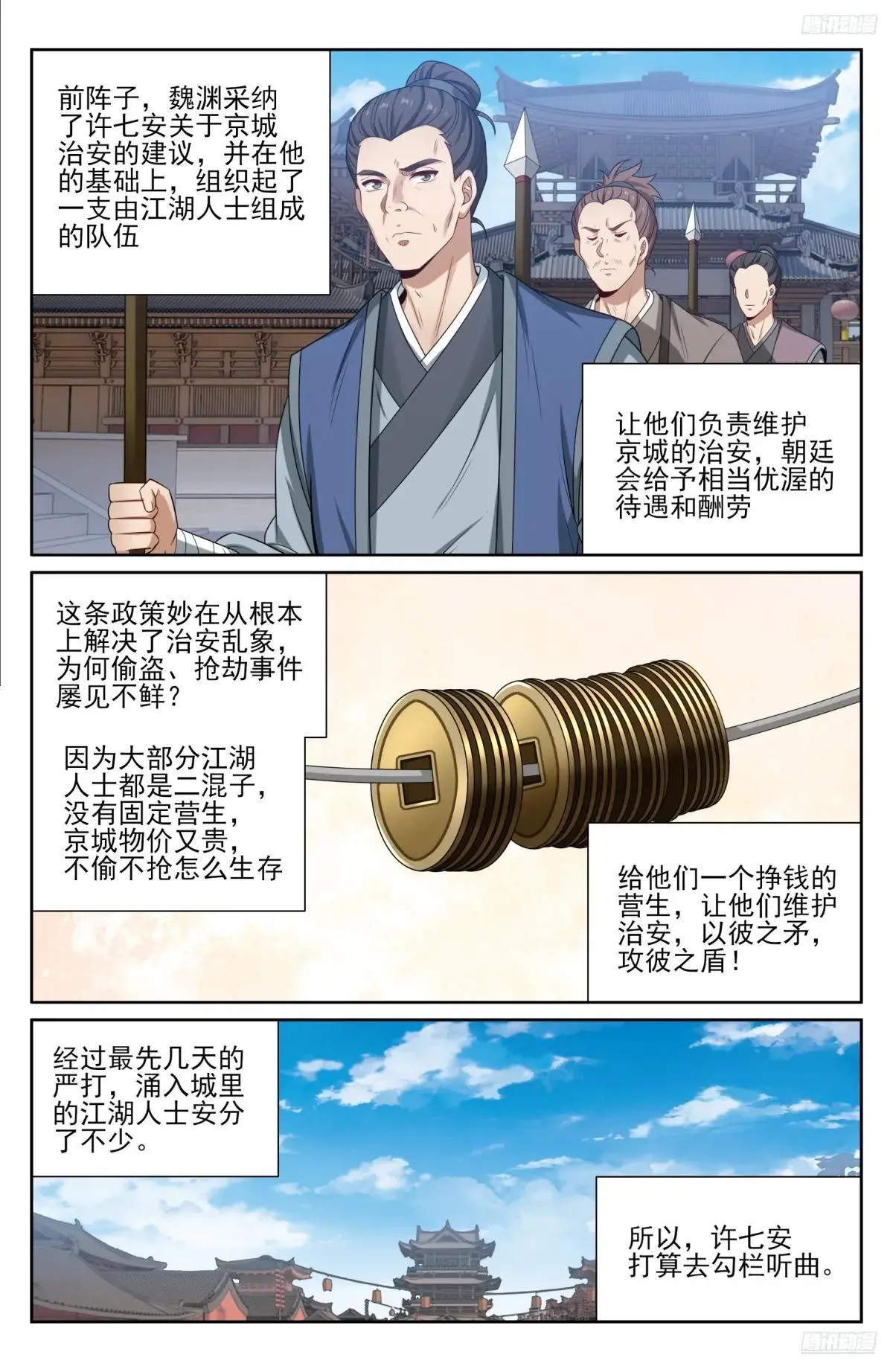 408血屠三千里7