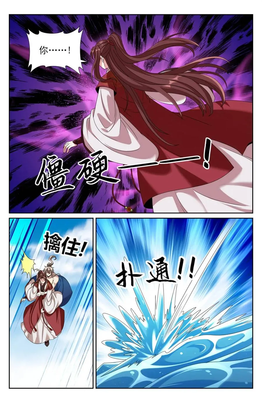 第422话 418言出法随的威力7