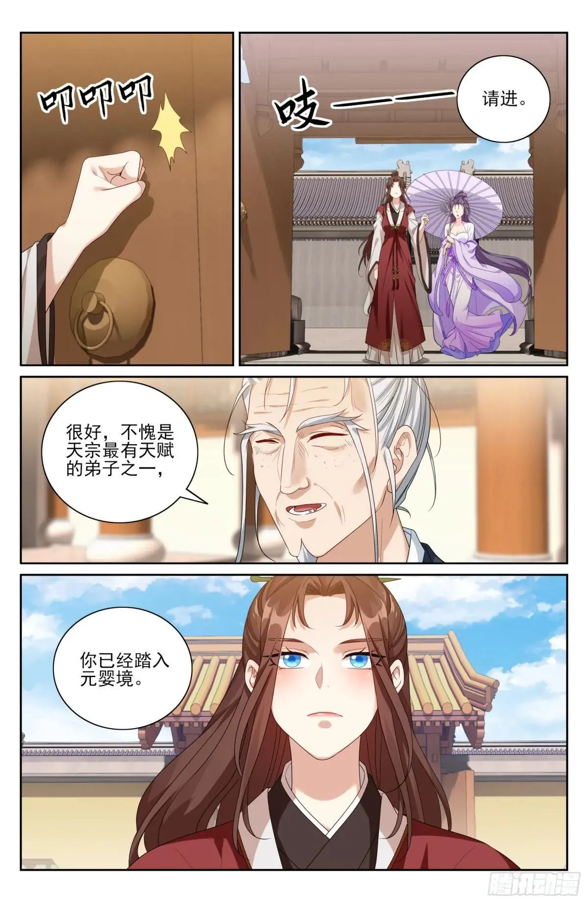 408血屠三千里12