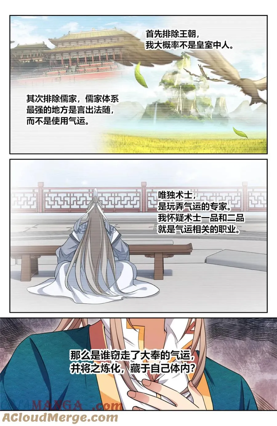 第424话 420撬开吃货的嘴14
