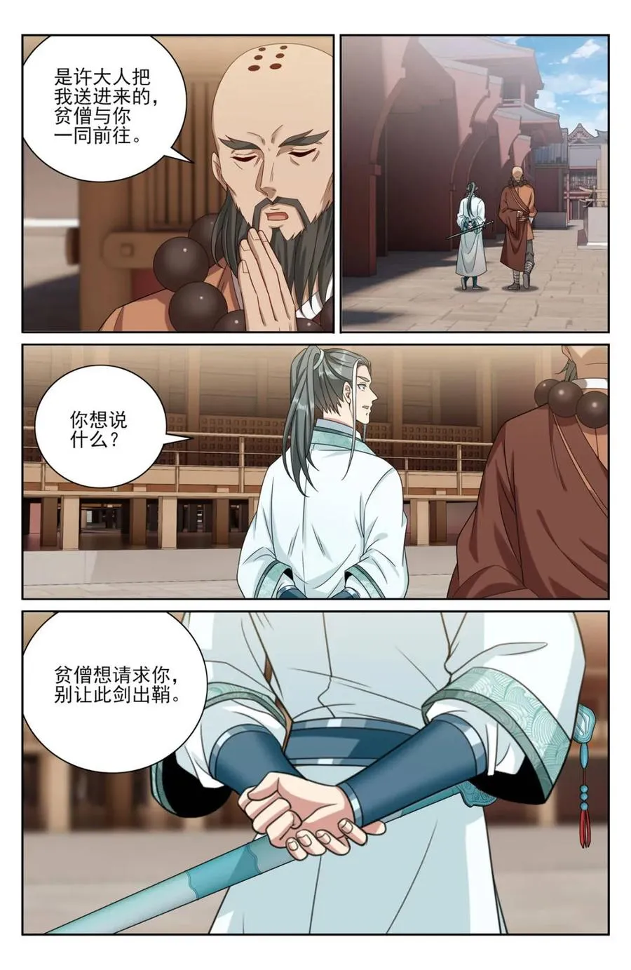第419话 415天人之争7