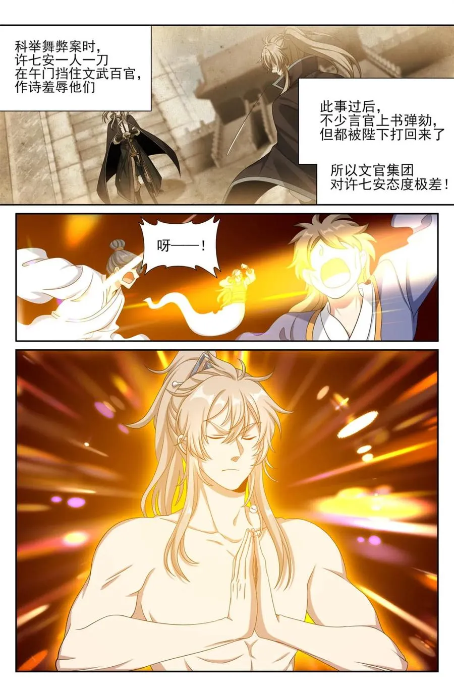 第421话 417一挑二19