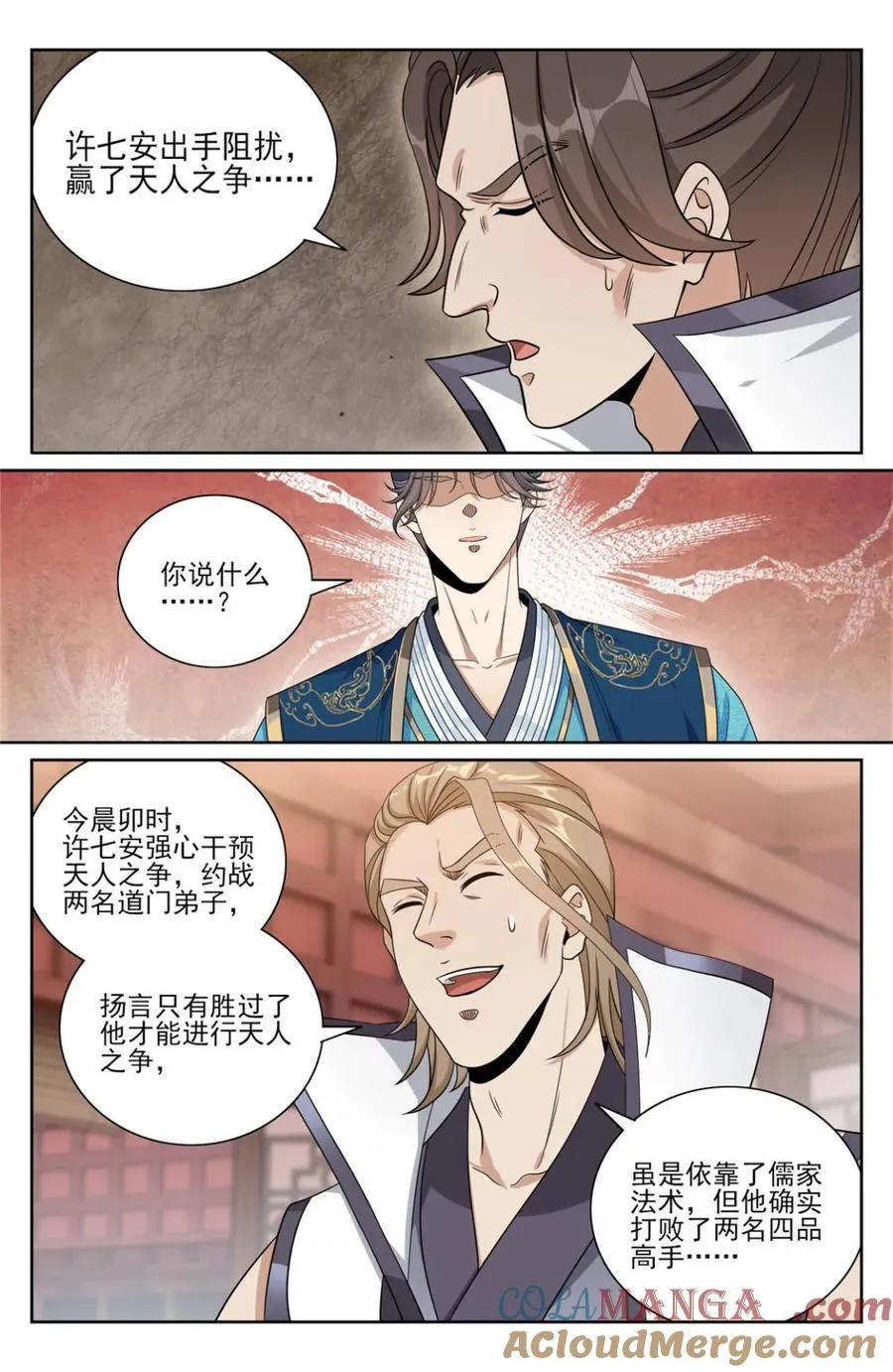 第423话 419得罪魏公的后果10