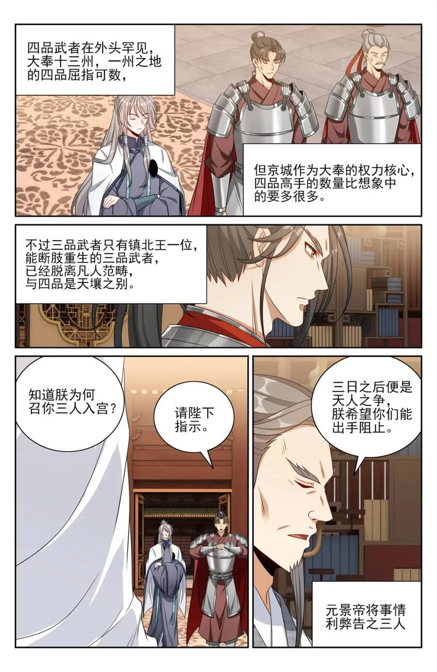 第418话 414无人应战11