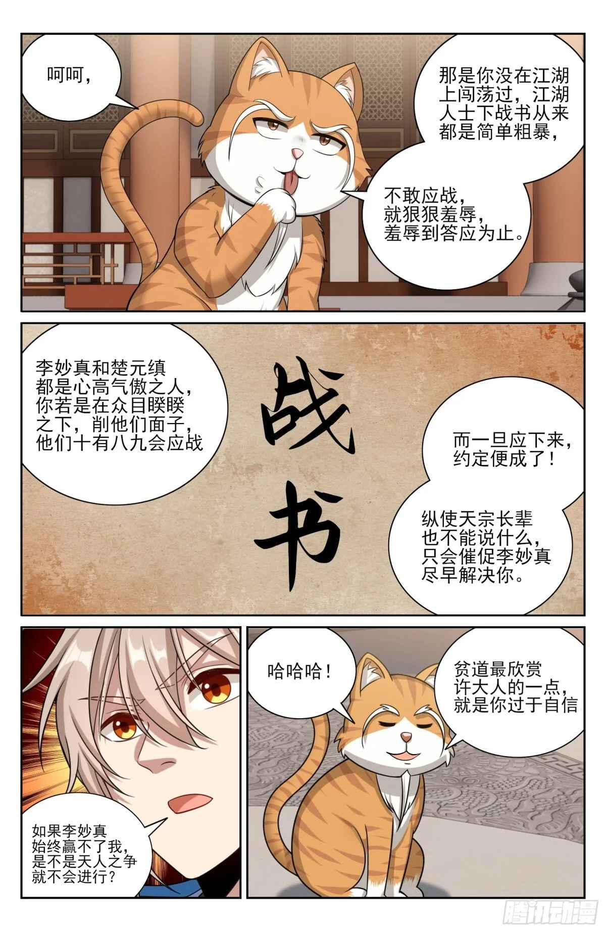 413约战18