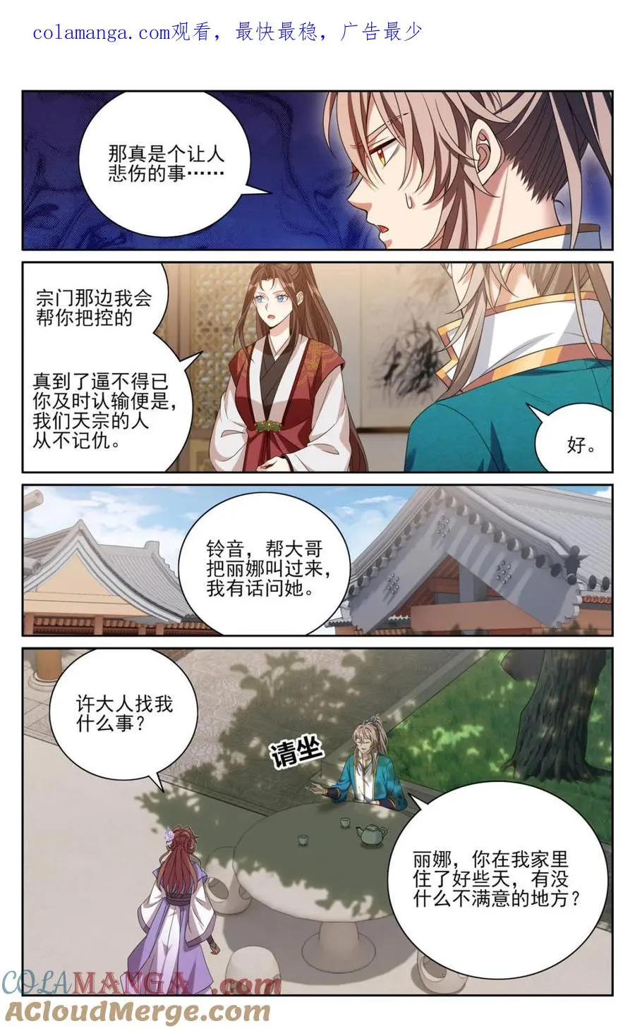第424话 420撬开吃货的嘴0