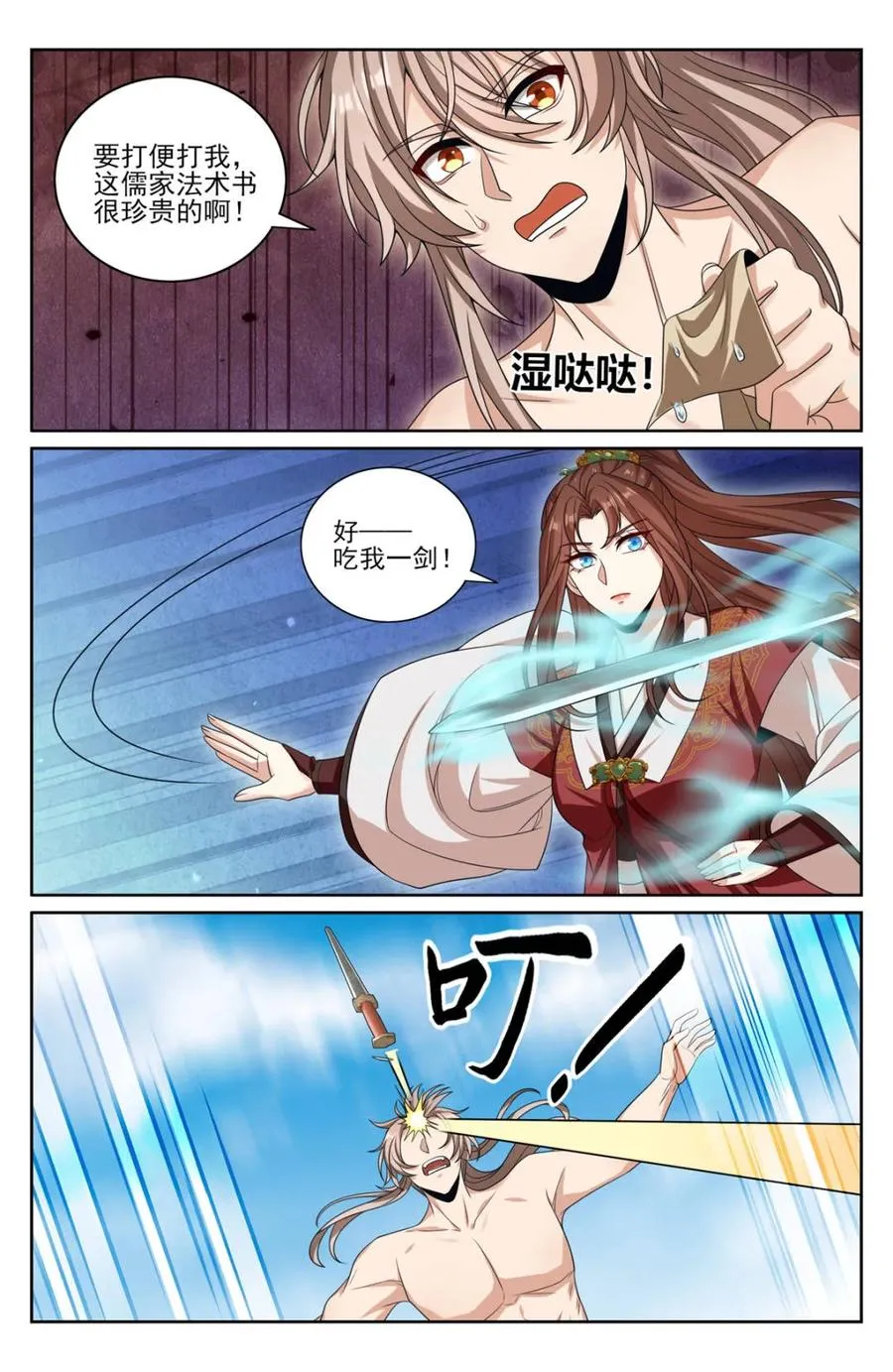 第422话 418言出法随的威力5