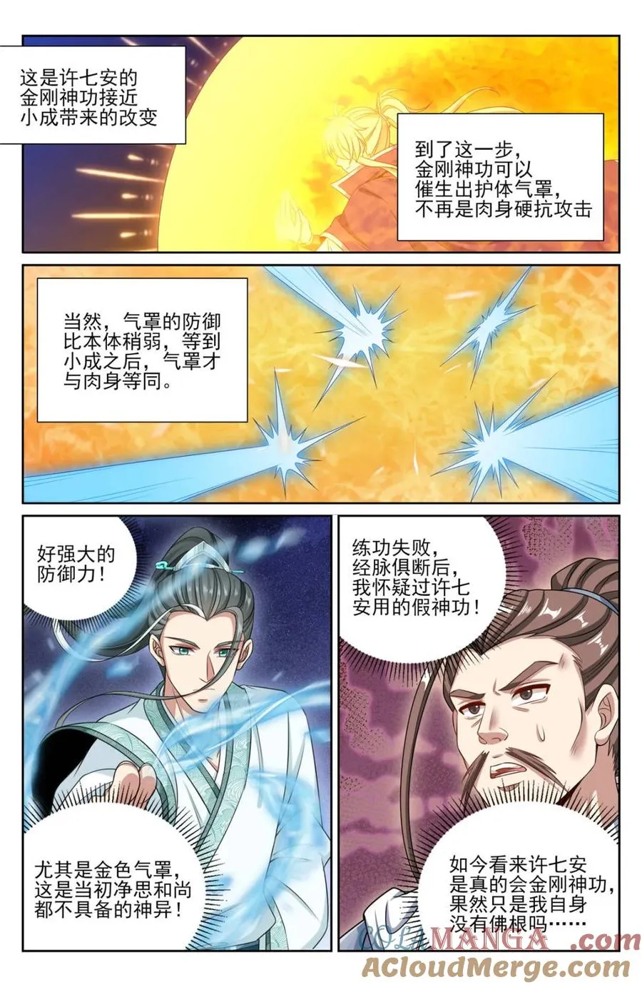 第420话 416 强行加入14