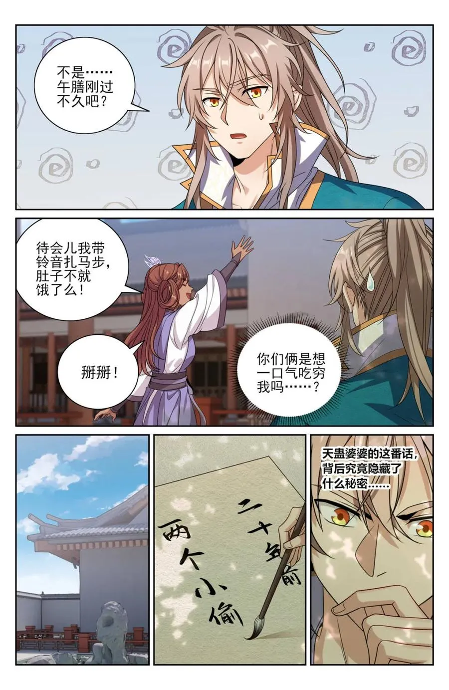 第424话 420撬开吃货的嘴11