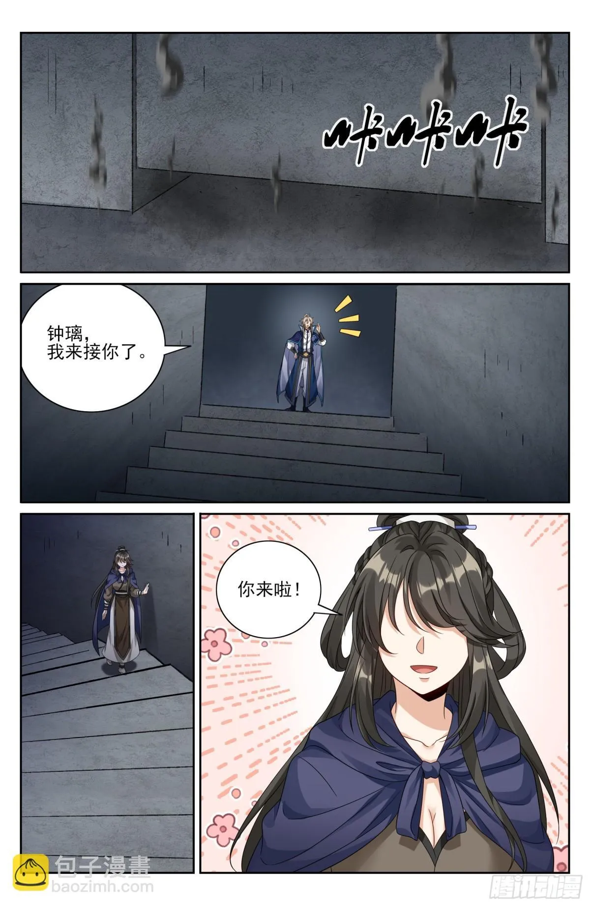 412科举之路结束18