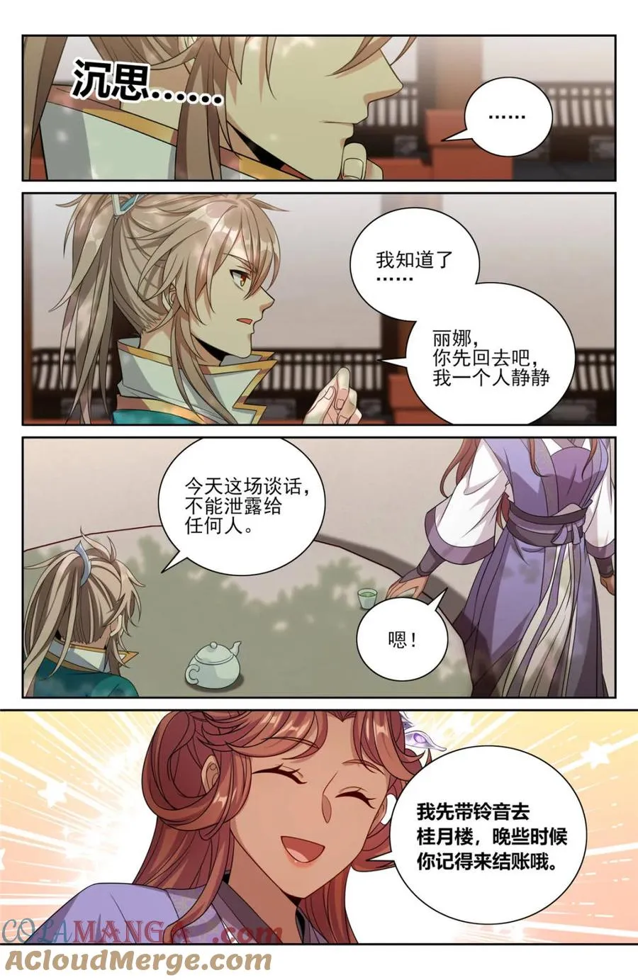 第424话 420撬开吃货的嘴10