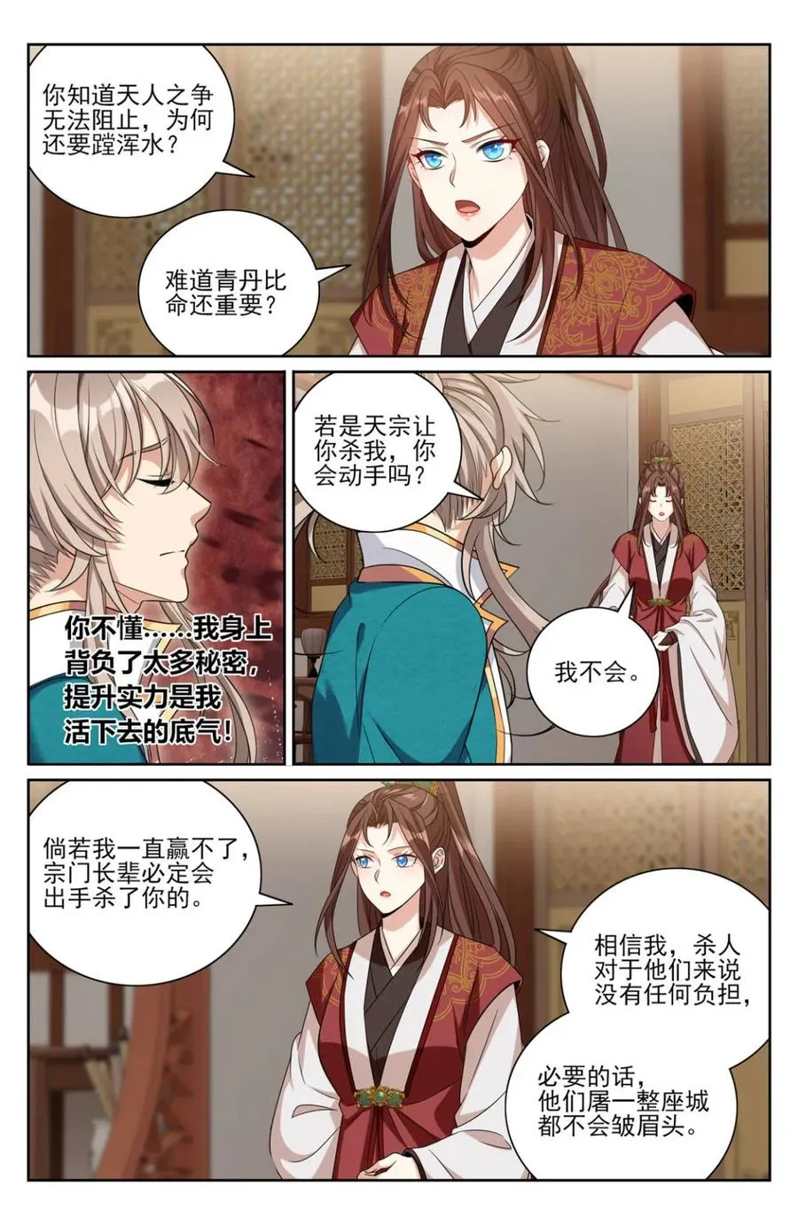 第423话 419得罪魏公的后果19