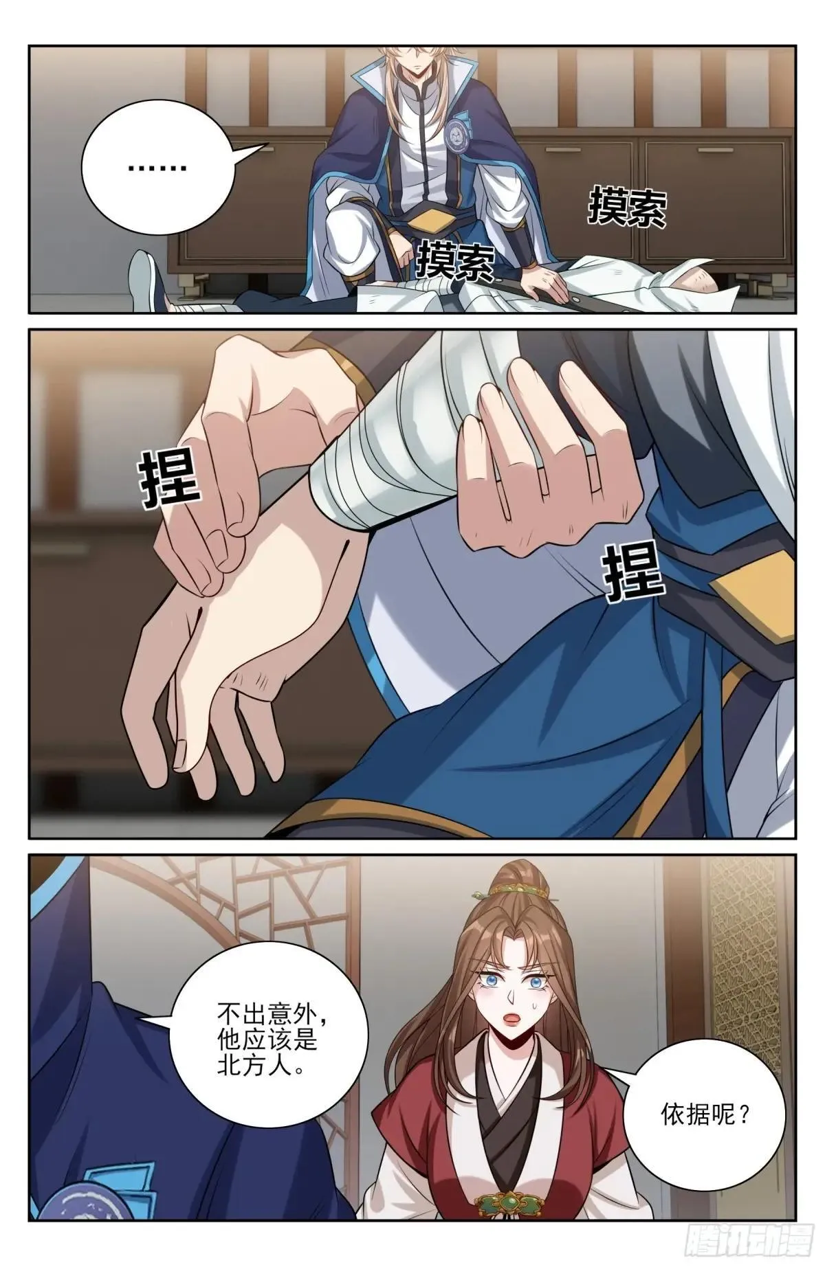 409入住许府18