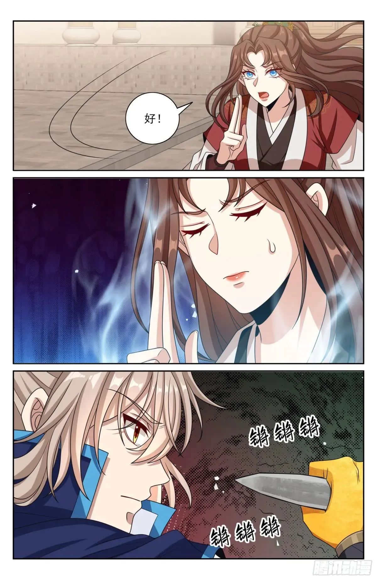 408血屠三千里20