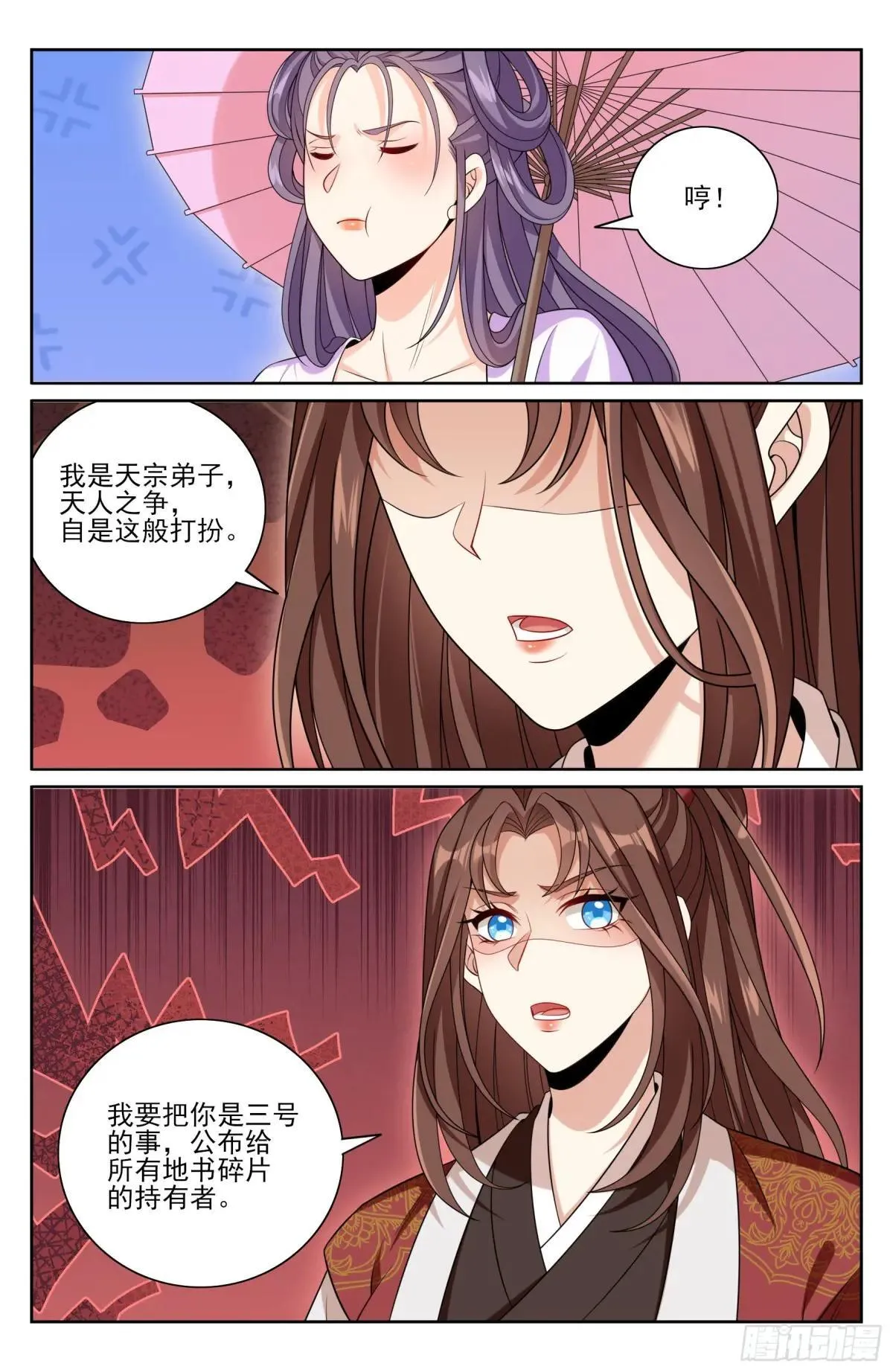 408血屠三千里16