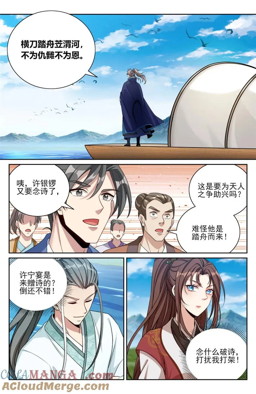 第420话 416 强行加入2