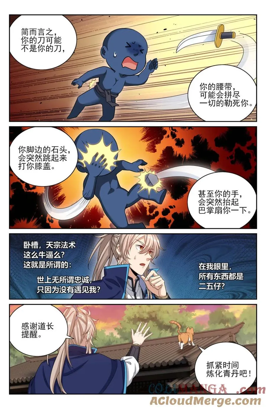 第419话 415天人之争4