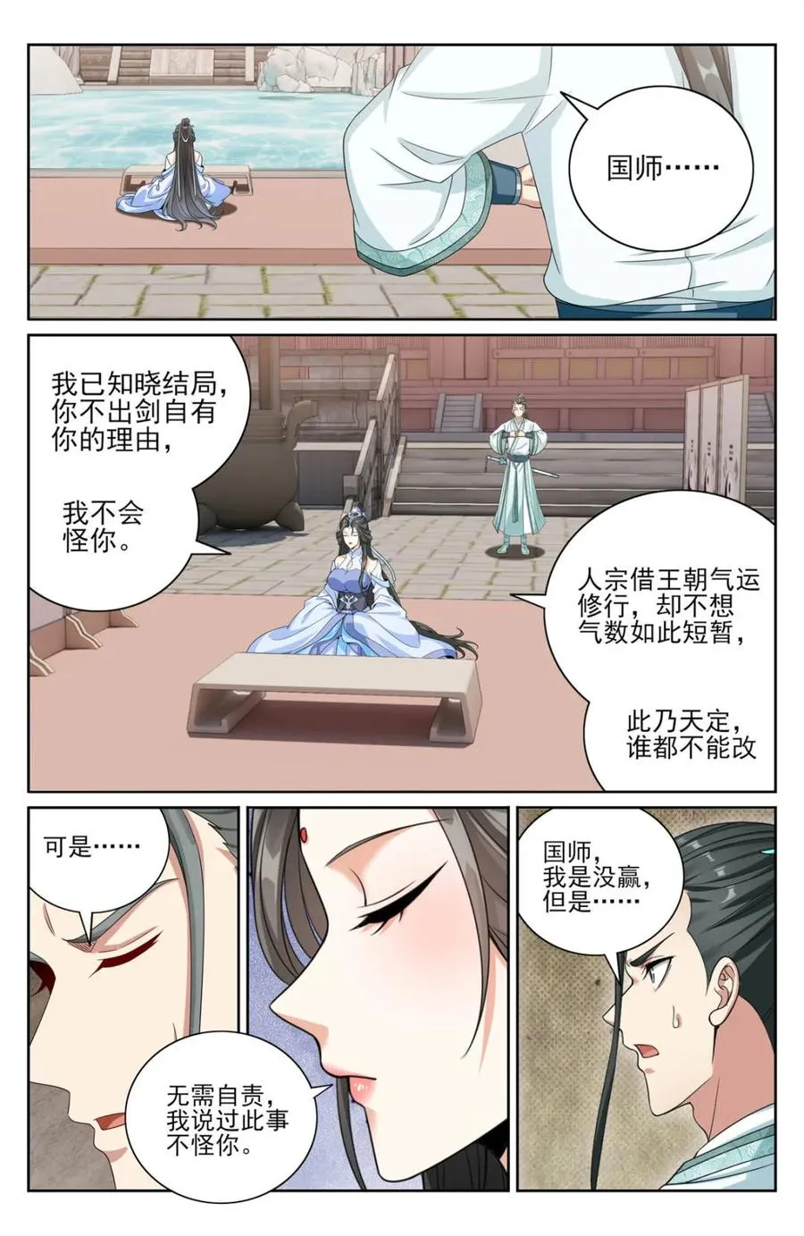 第422话 418言出法随的威力17