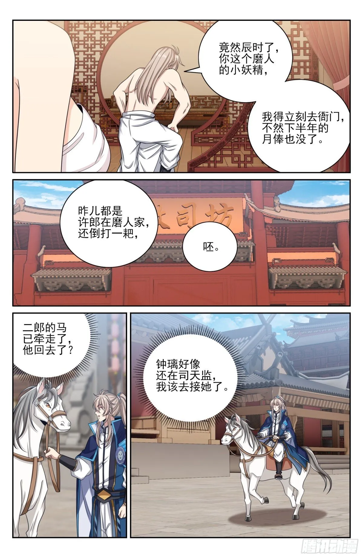 412科举之路结束17